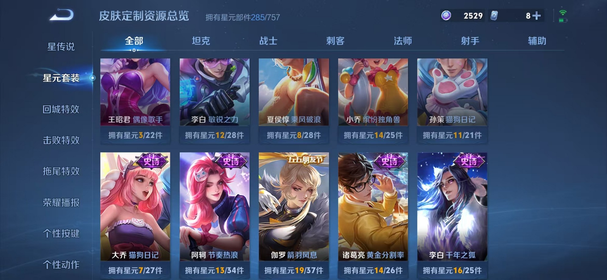 WZCMW3423467王者荣耀账号详情图27 WZCMW3423467王者荣耀账号详情图27