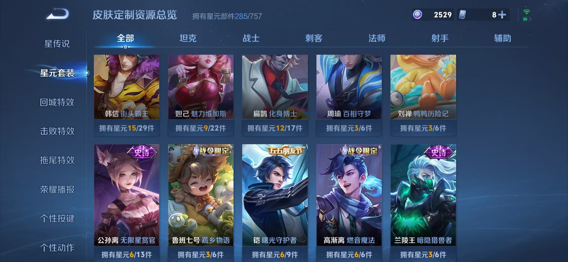 WZCMW3423467王者荣耀账号详情图28 WZCMW3423467王者荣耀账号详情图28