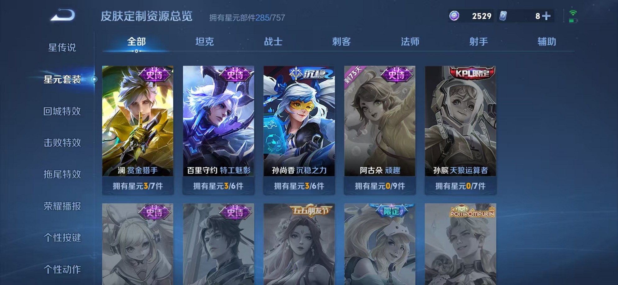 WZCMW3423467王者荣耀账号详情图29 WZCMW3423467王者荣耀账号详情图29