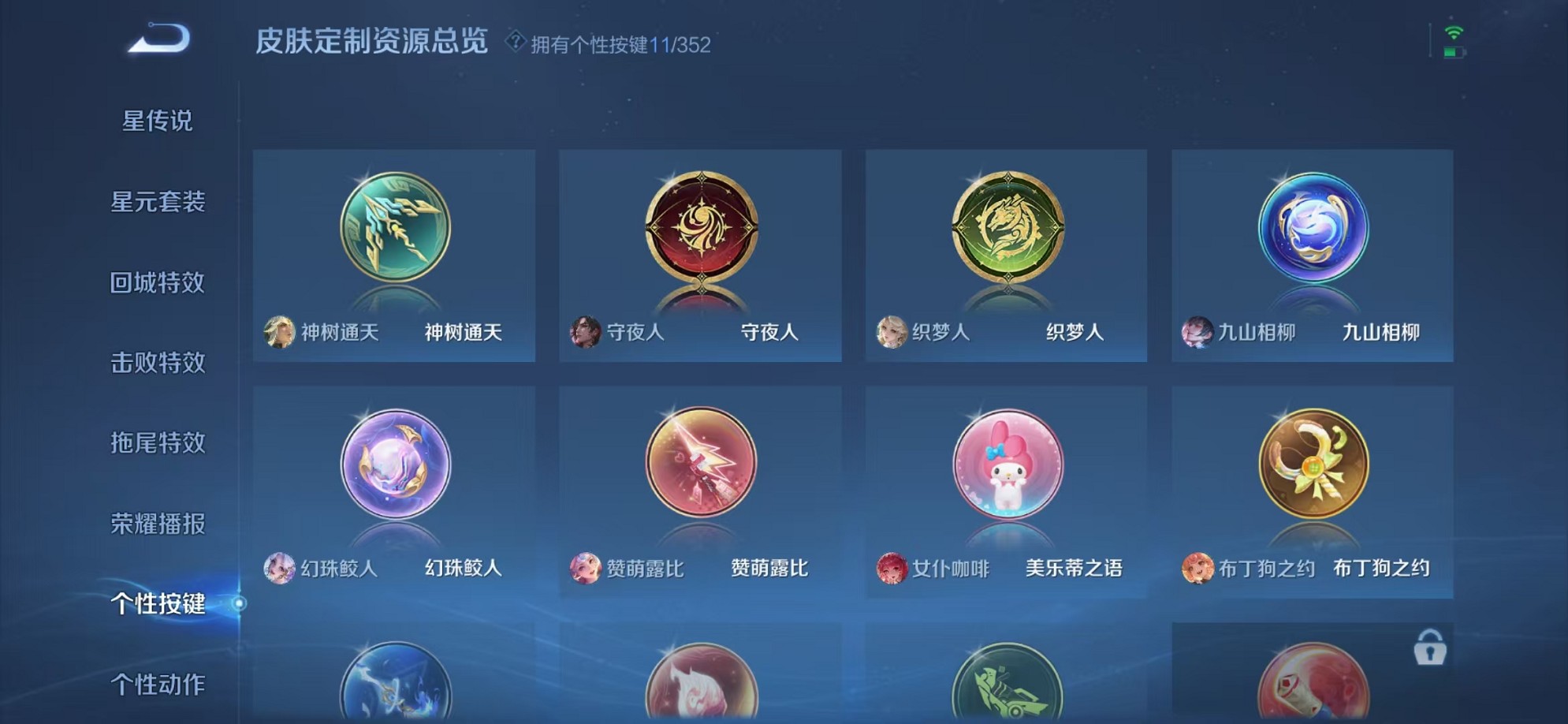 WZCMW3423467王者荣耀账号详情图30 WZCMW3423467王者荣耀账号详情图30