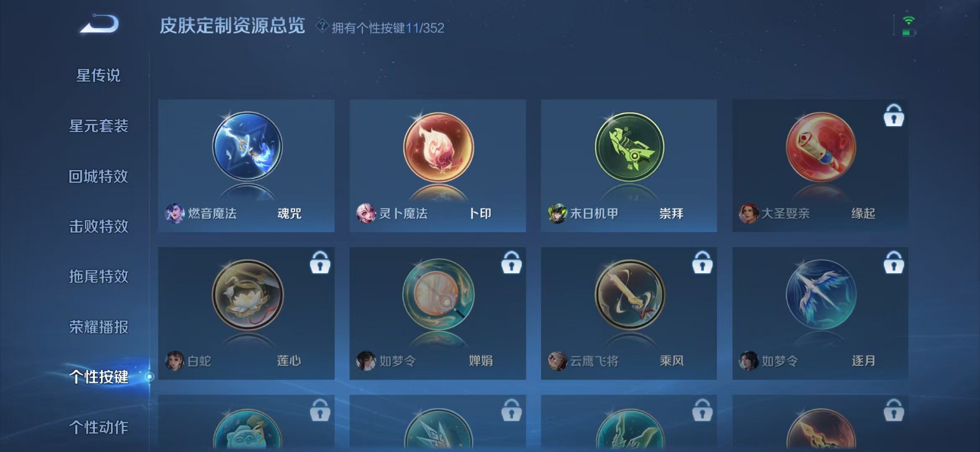 WZCMW3423467王者荣耀账号详情图31 WZCMW3423467王者荣耀账号详情图31