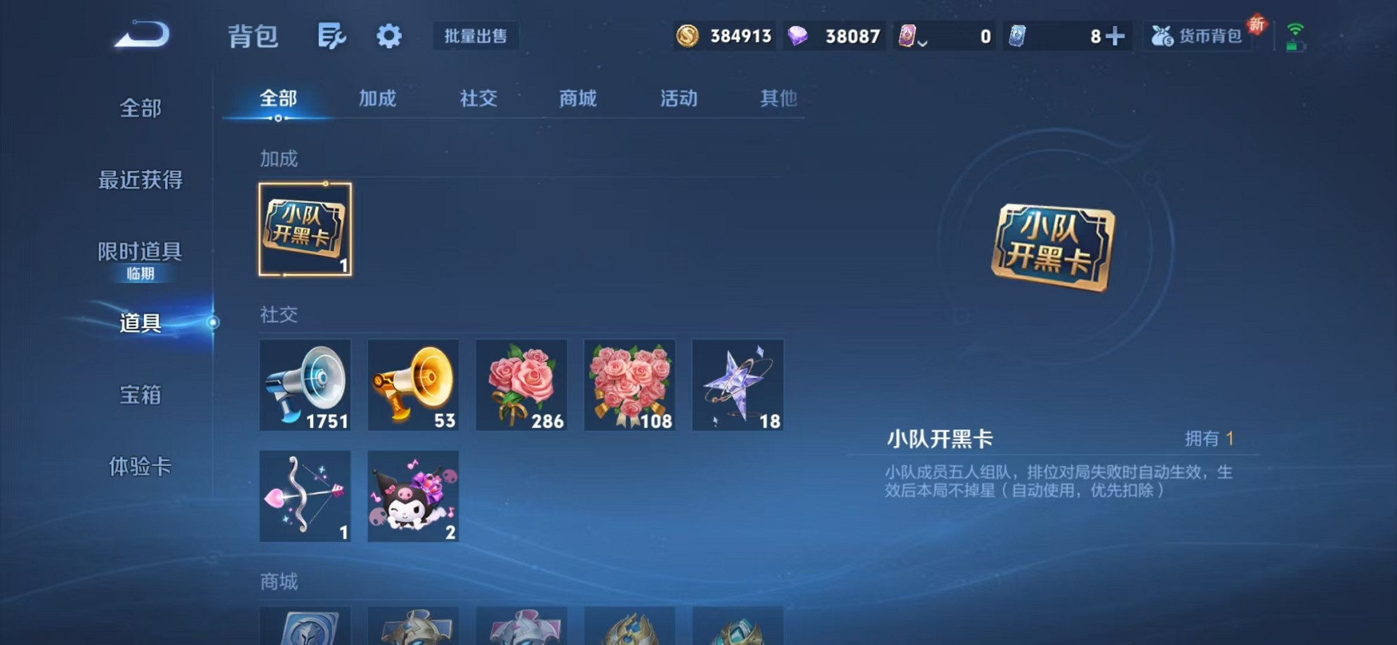 WZCMW3423467王者荣耀账号详情图32 WZCMW3423467王者荣耀账号详情图32