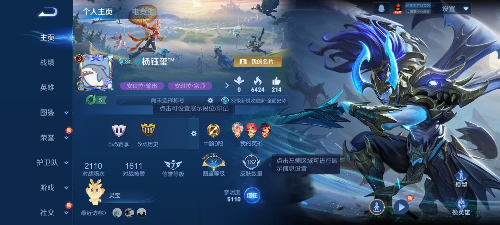 王者荣耀账号安卓QQ126英雄-162皮肤-【幽冥之眼162皮肤1星元3传说 可秒换绑】安卓QQ-126英雄-162皮肤