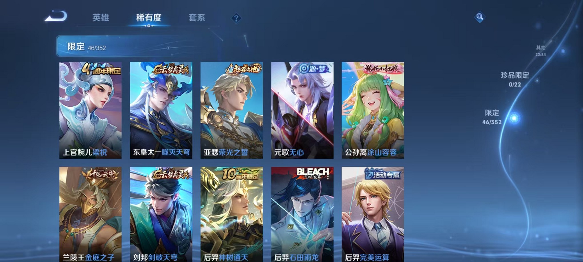 WZCMW3380170王者荣耀账号详情图5