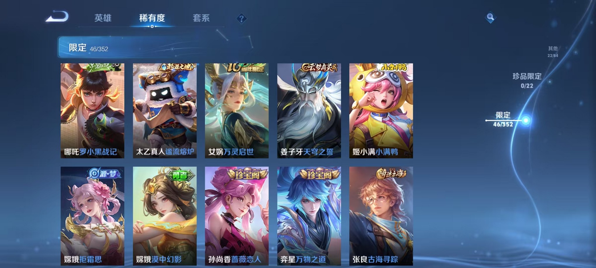 WZCMW3380170王者荣耀账号详情图6