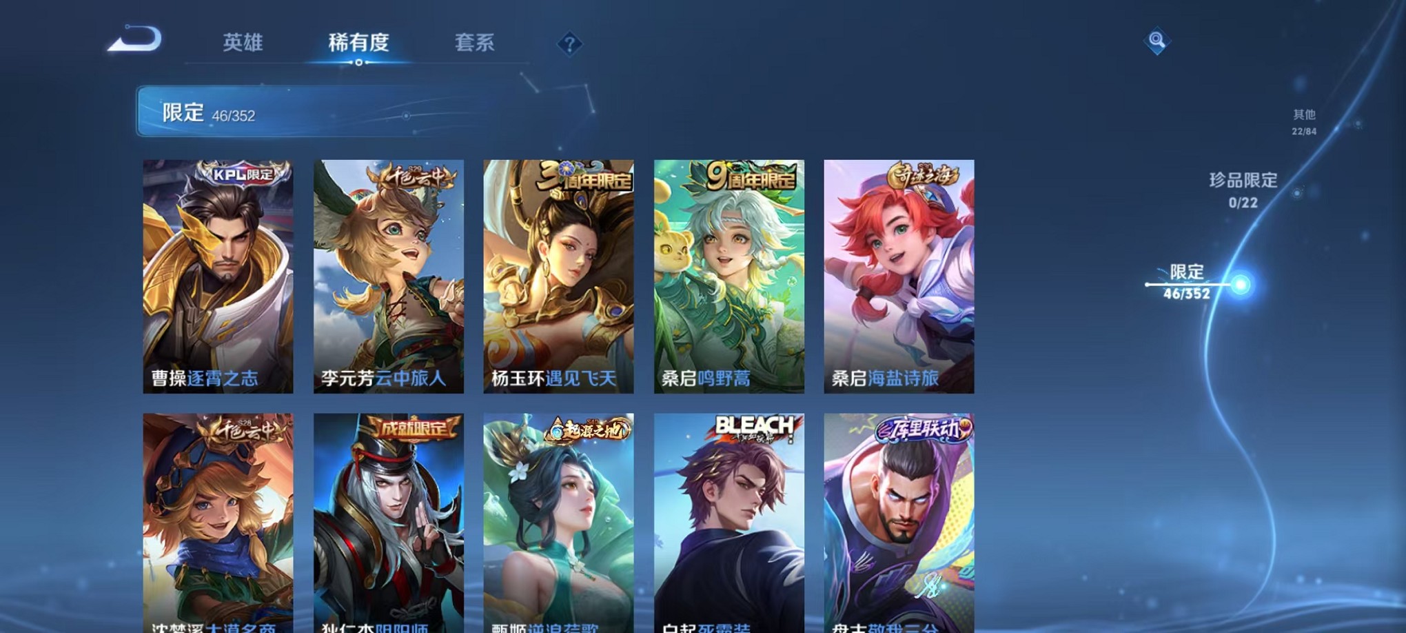 WZCMW3380170王者荣耀账号详情图7