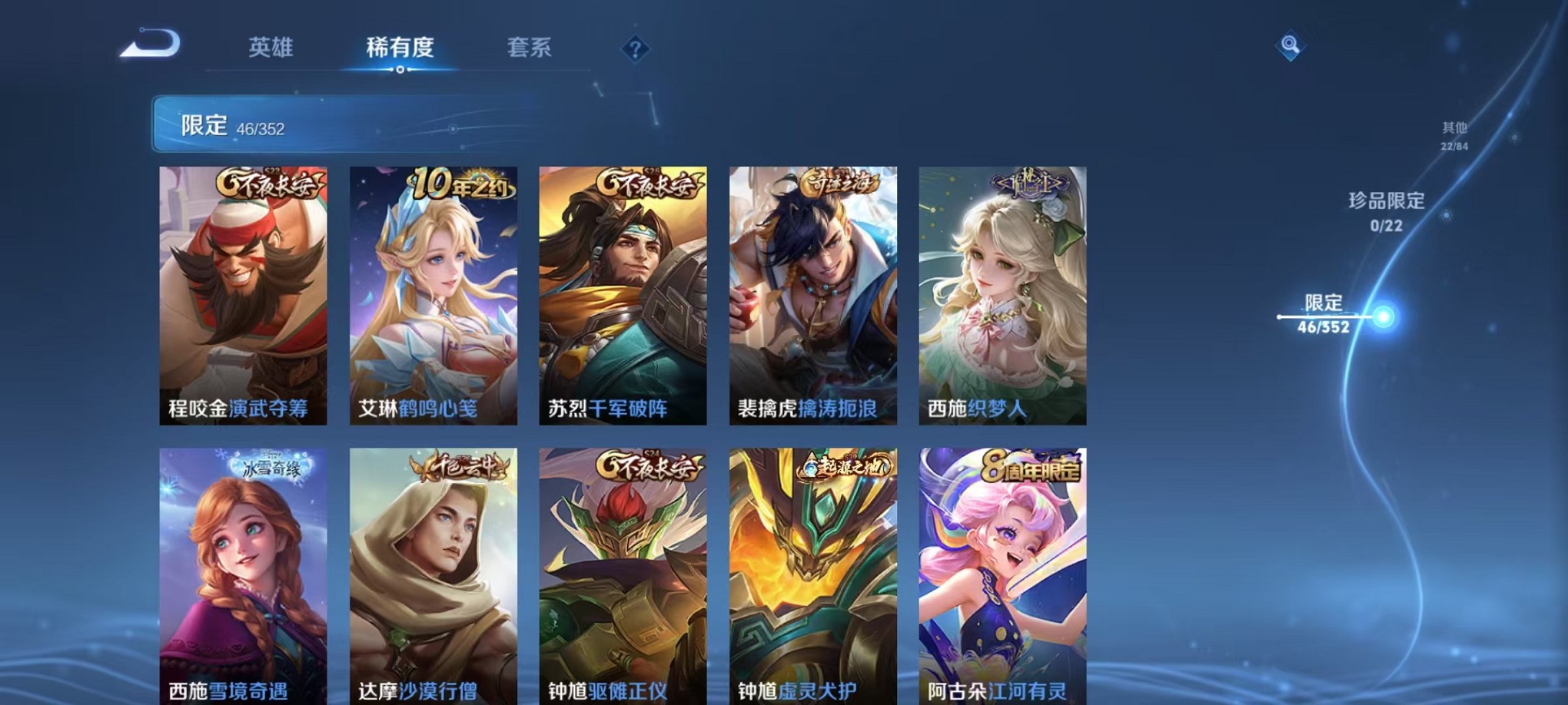 WZCMW3380170王者荣耀账号详情图8