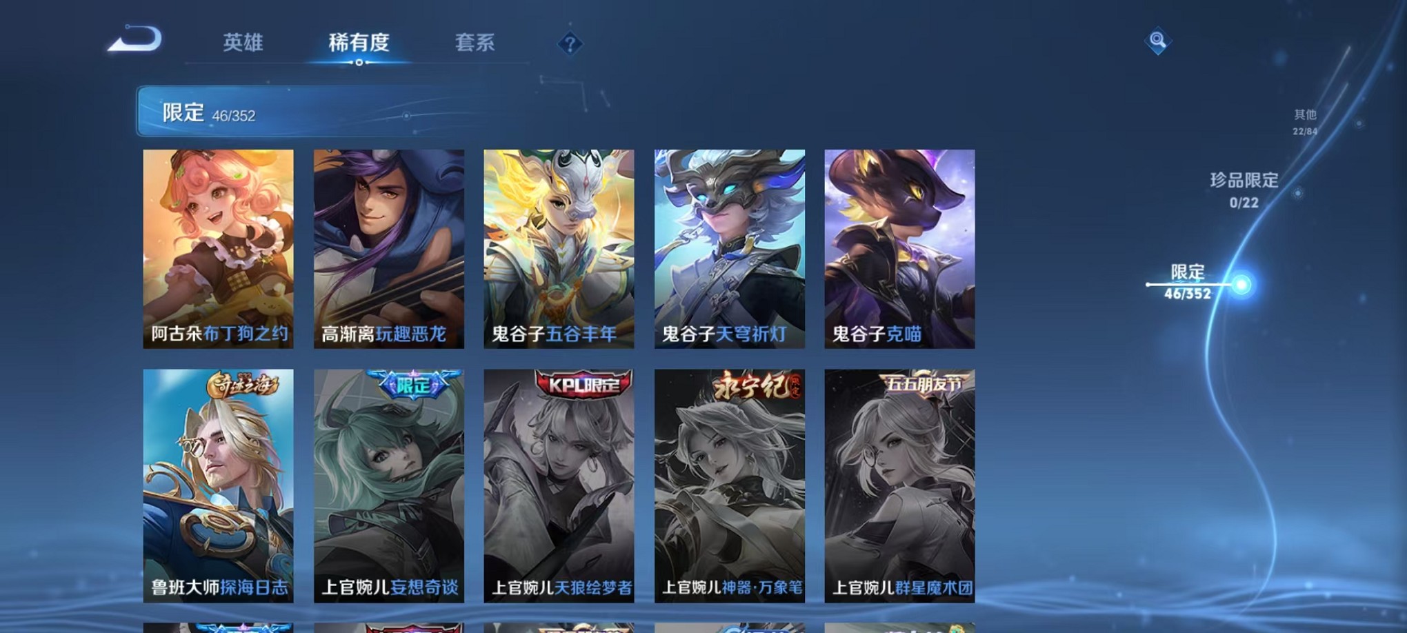 WZCMW3380170王者荣耀账号详情图9