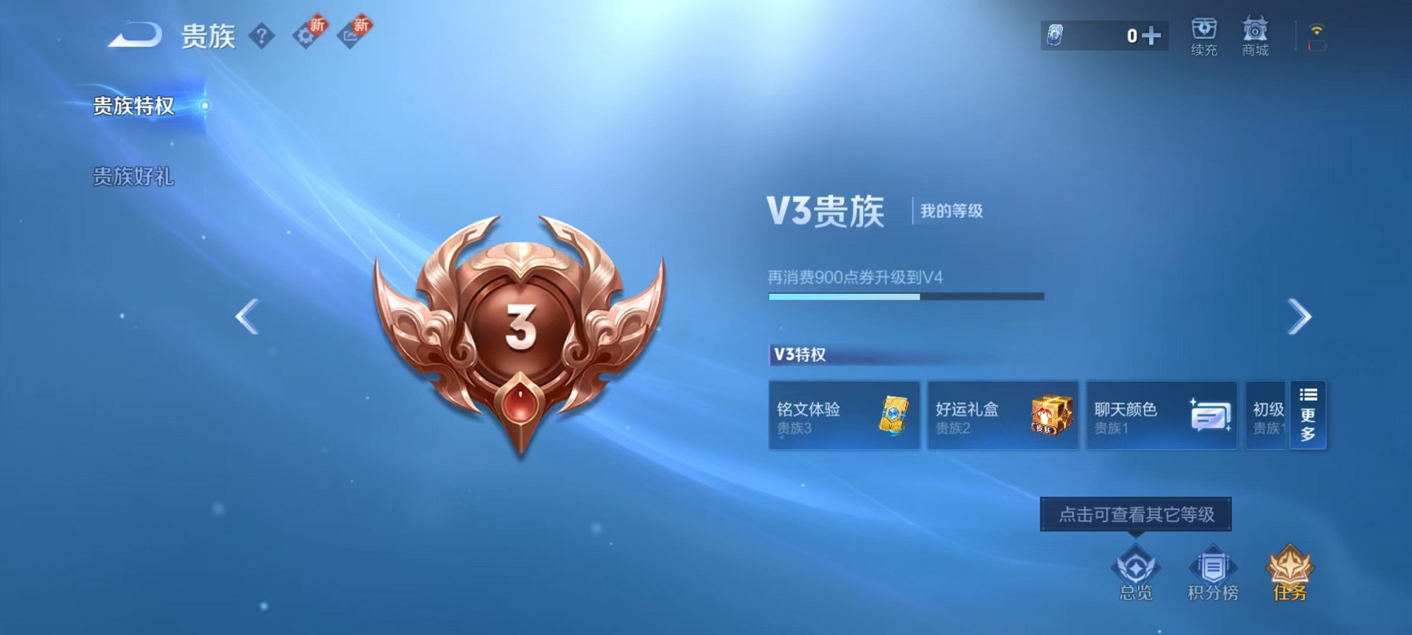 WZCMW3380170王者荣耀账号详情图10