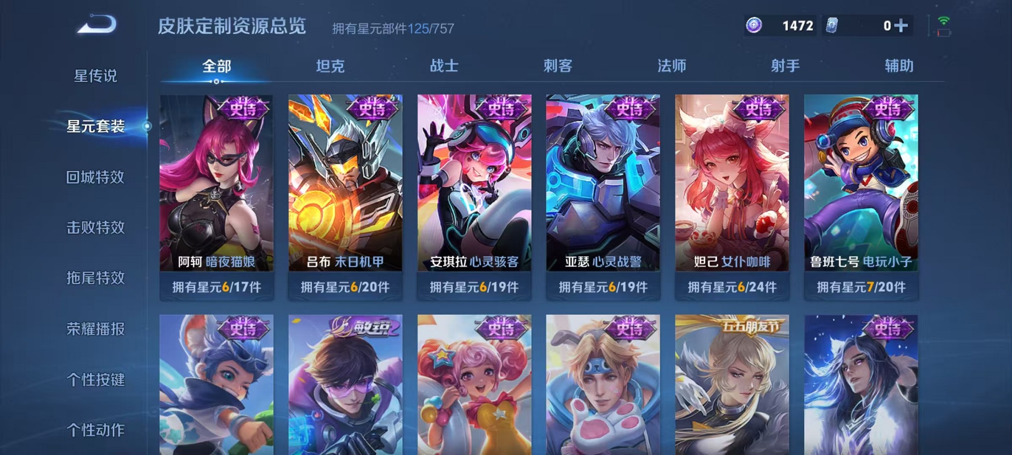 WZCMW3380170王者荣耀账号详情图12