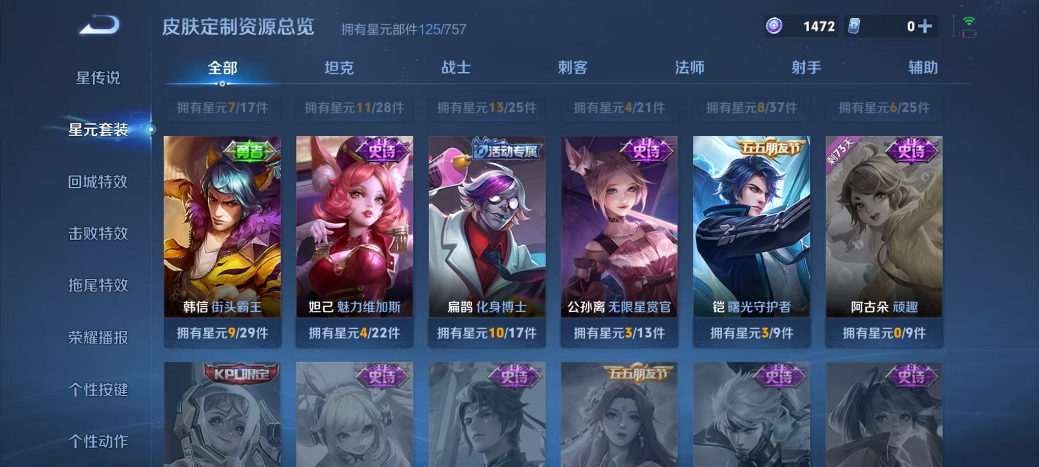 WZCMW3380170王者荣耀账号详情图13