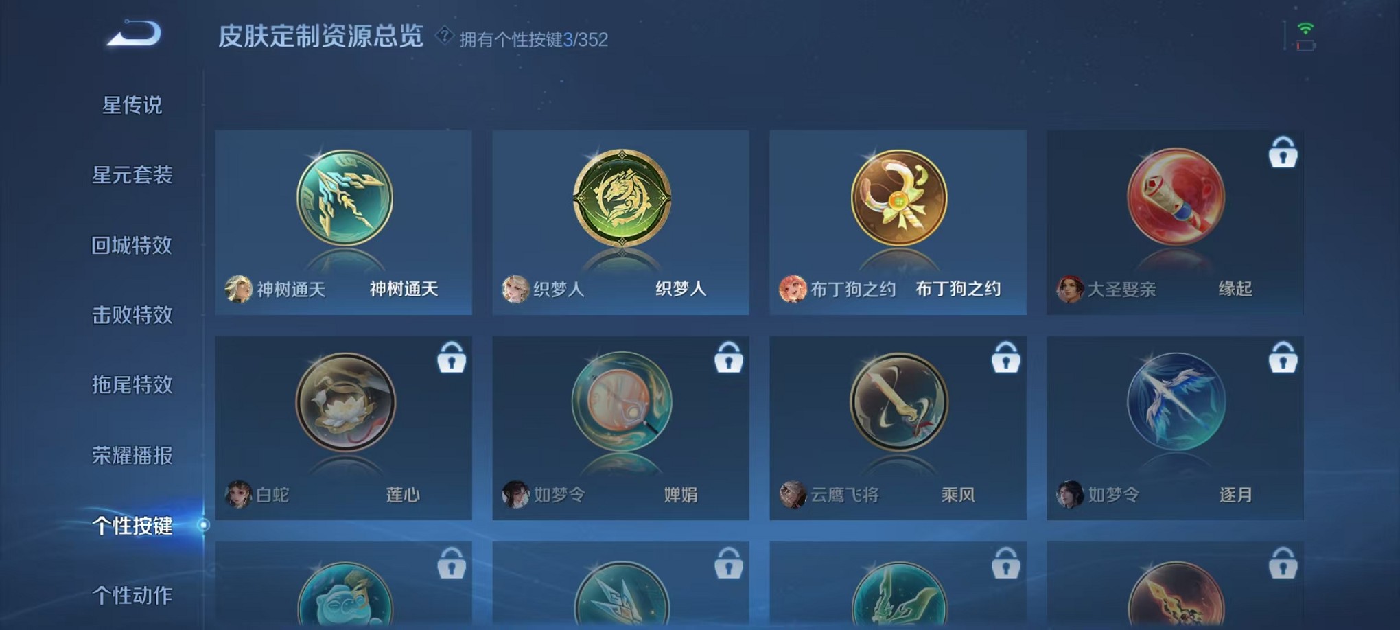 WZCMW3380170王者荣耀账号详情图14