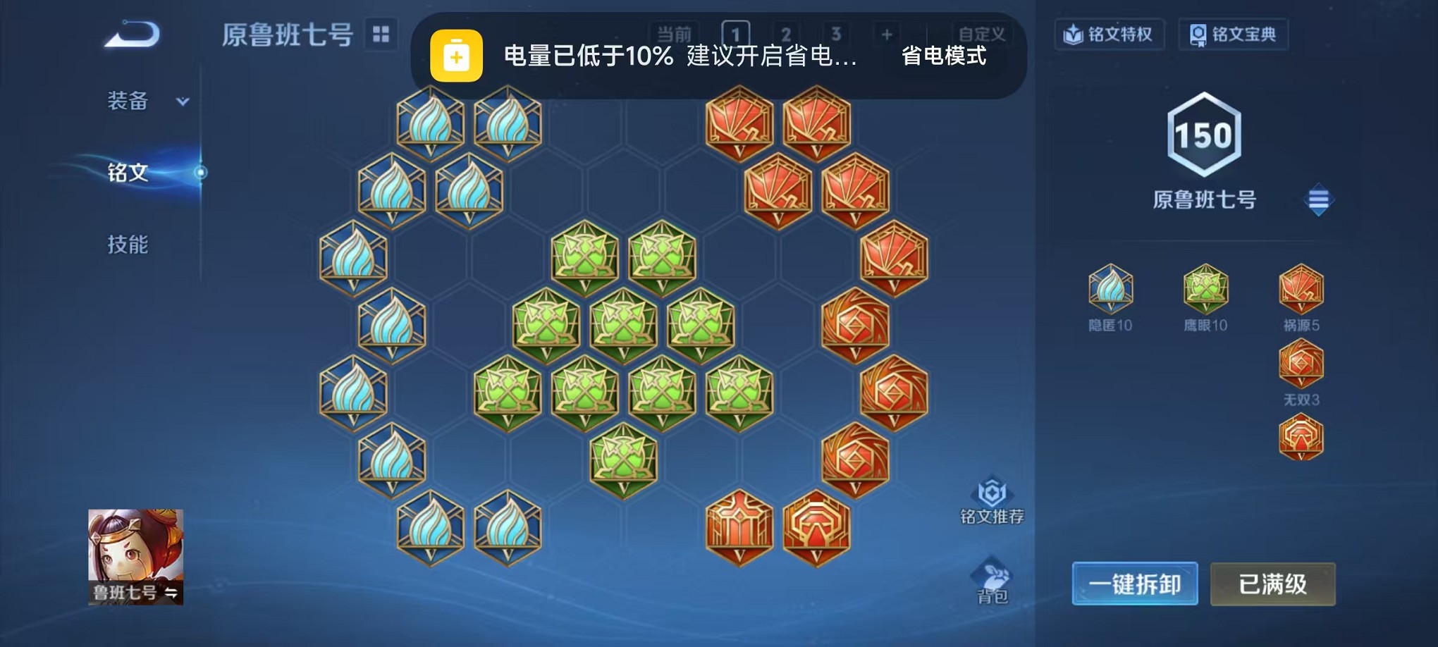 WZCMW3380170王者荣耀账号详情图15