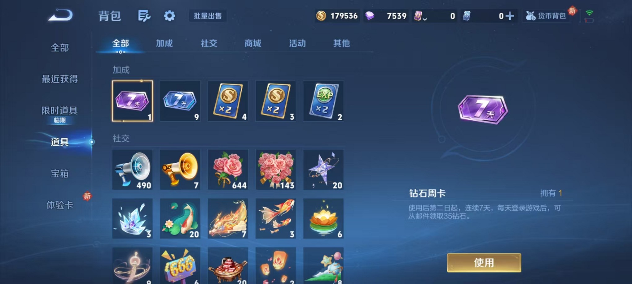 WZCMW3380170王者荣耀账号详情图16