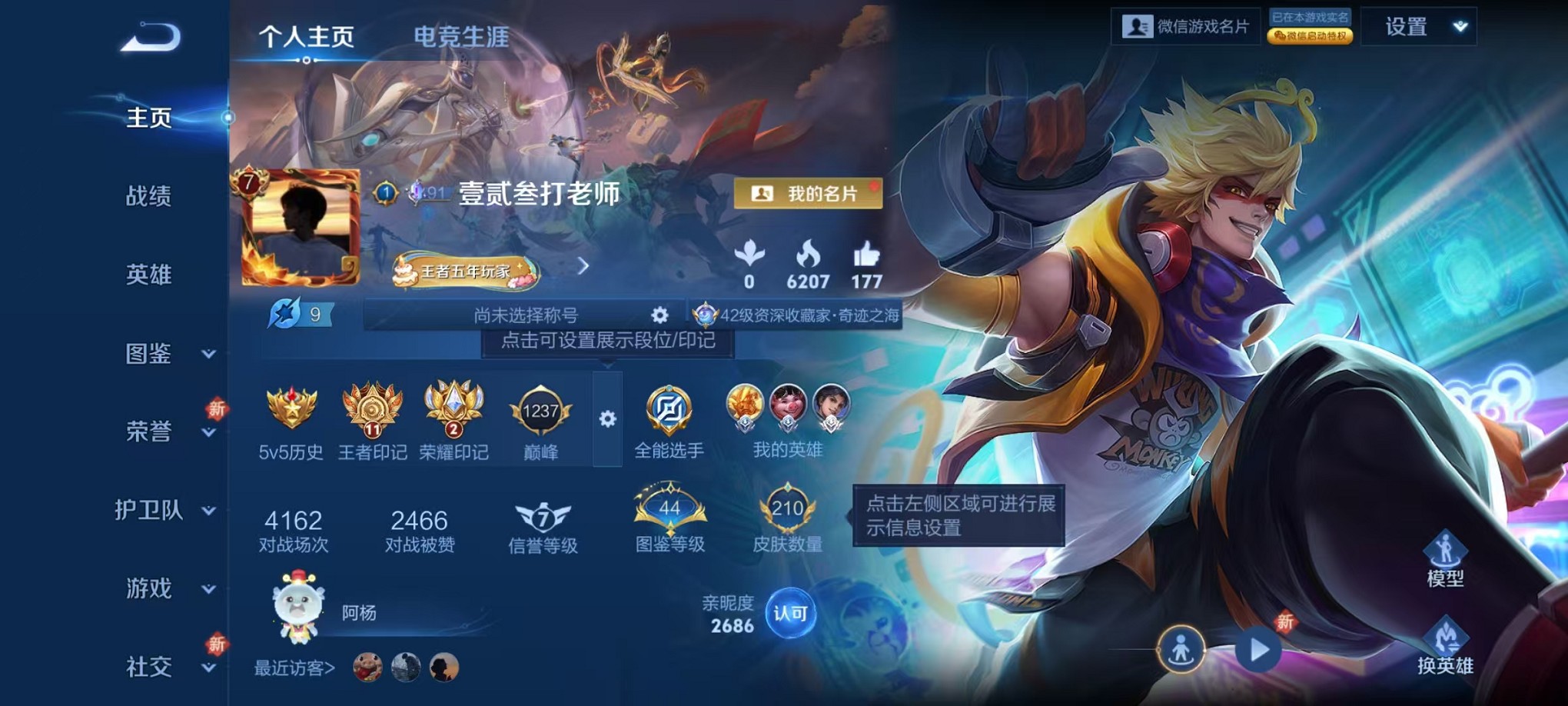 王者荣耀账号安卓VX125英雄-210皮肤-【210皮肤1水晶6传说】安卓V区-125英雄-210皮肤【1水晶】 全息碎