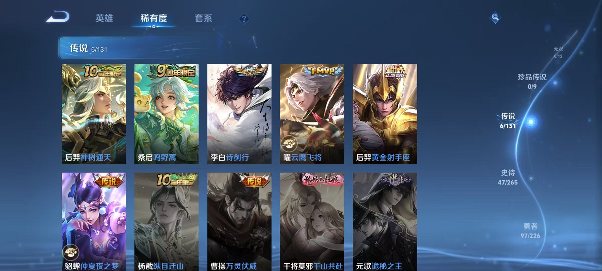 WZCMW3380866王者荣耀账号详情图5