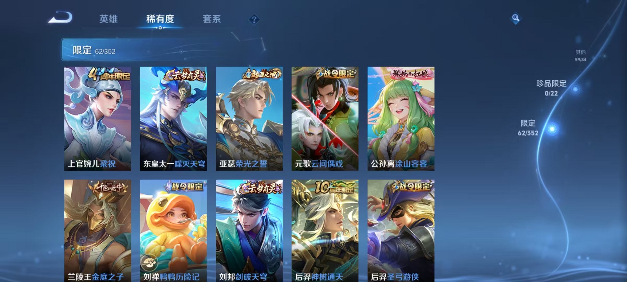 WZCMW3380866王者荣耀账号详情图6