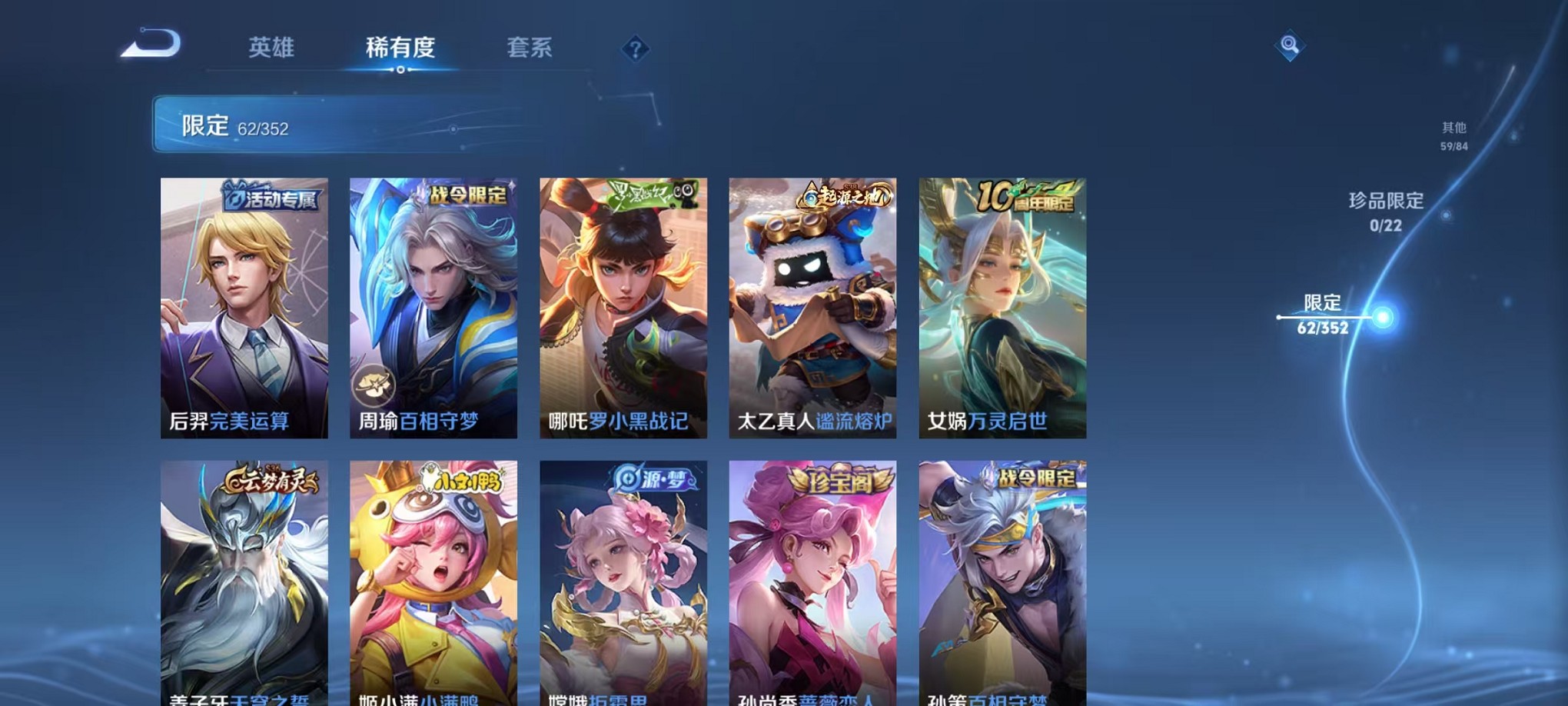 WZCMW3380866王者荣耀账号详情图7