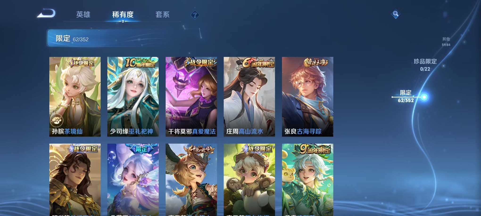 WZCMW3380866王者荣耀账号详情图8