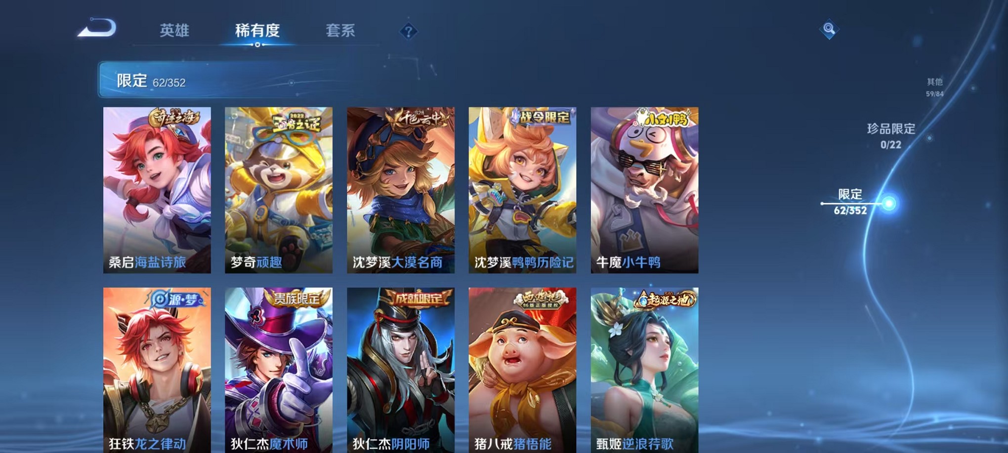 WZCMW3380866王者荣耀账号详情图9