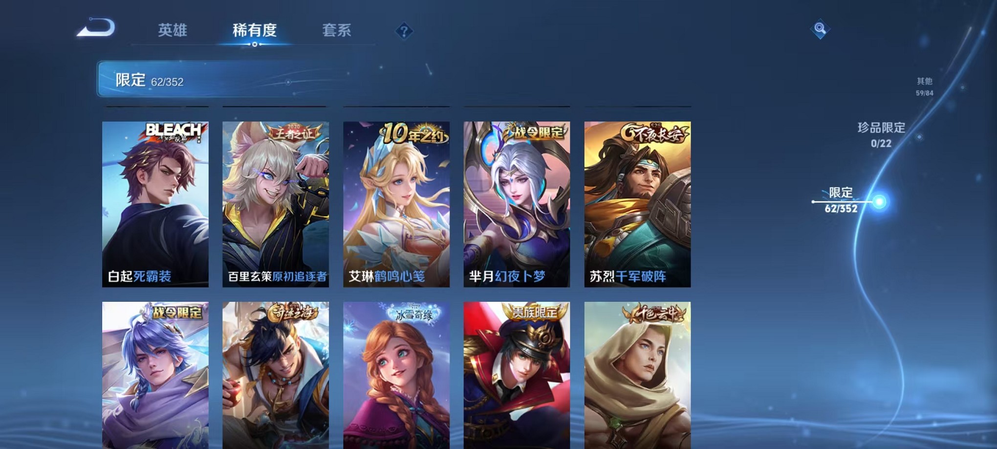 WZCMW3380866王者荣耀账号详情图10