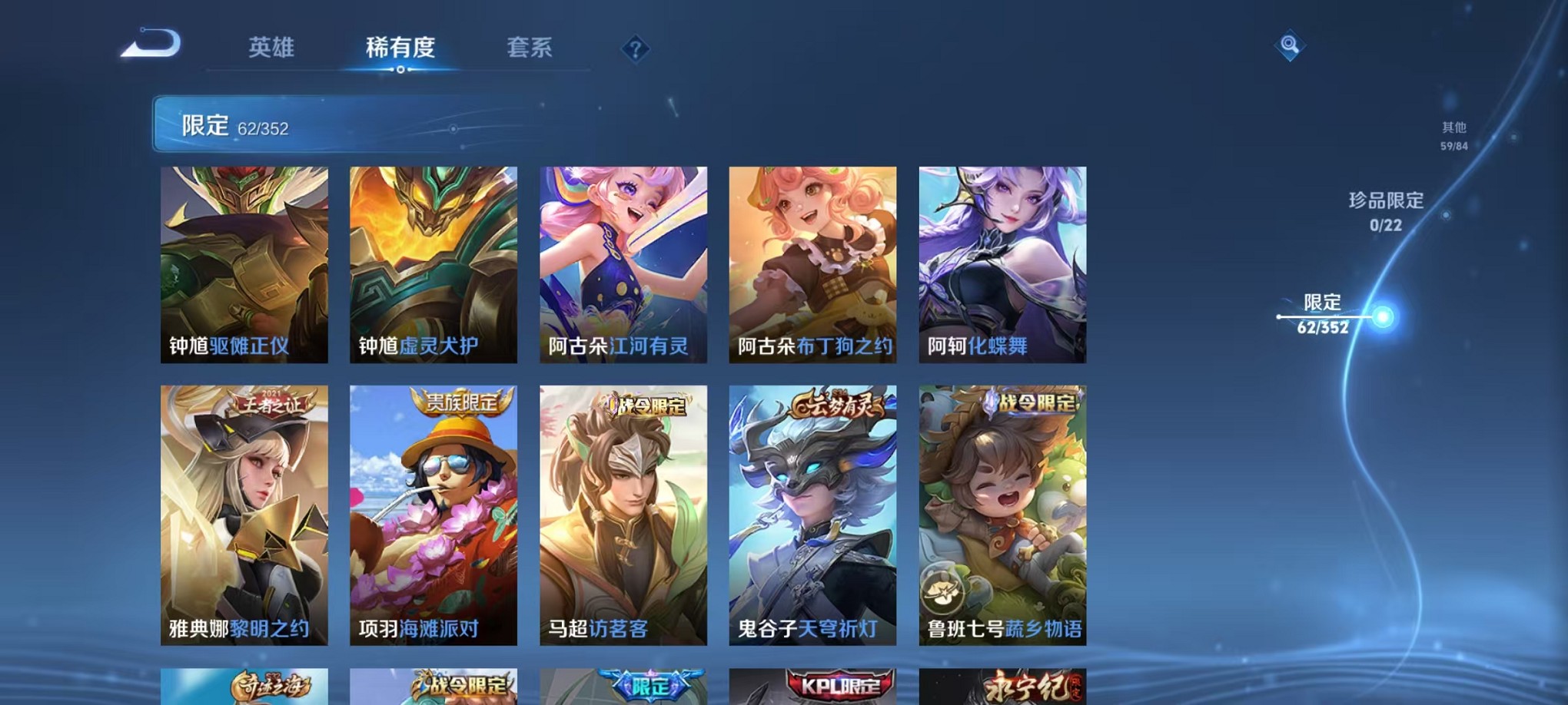 WZCMW3380866王者荣耀账号详情图11