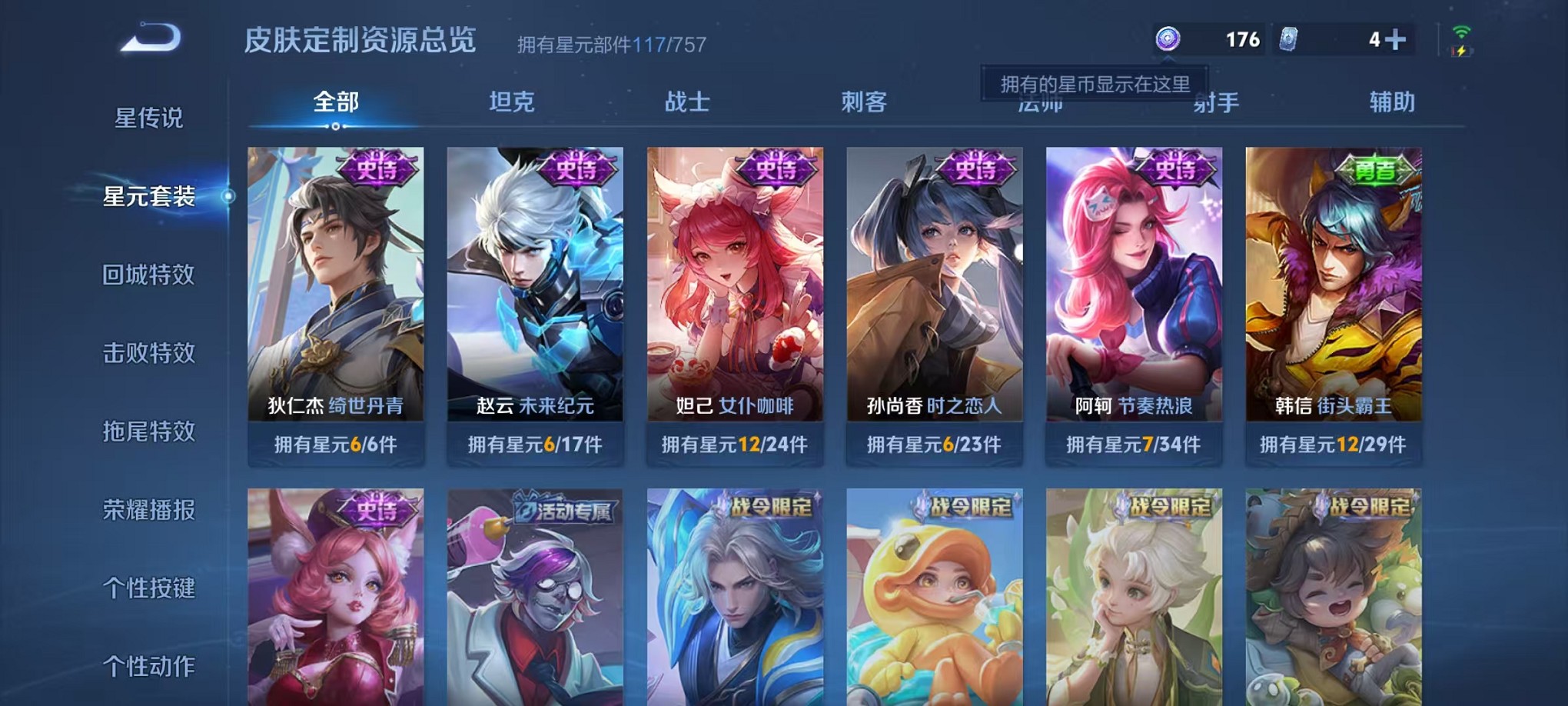 WZCMW3380866王者荣耀账号详情图14