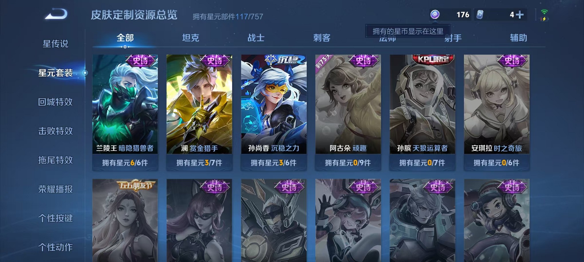 WZCMW3380866王者荣耀账号详情图15