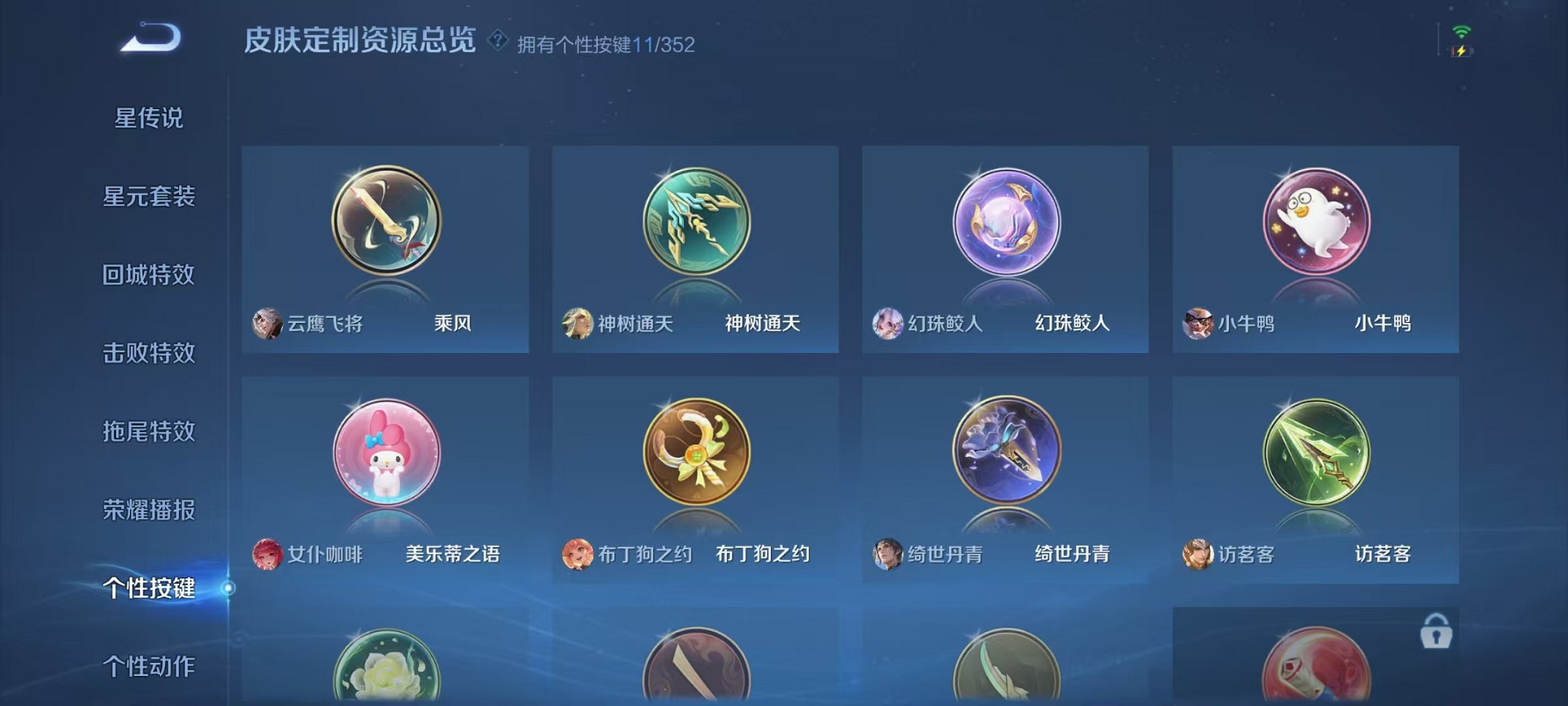 WZCMW3380866王者荣耀账号详情图16