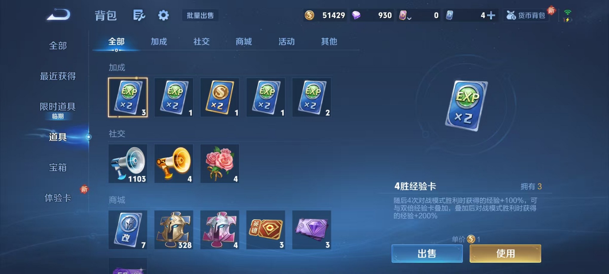 WZCMW3380866王者荣耀账号详情图17