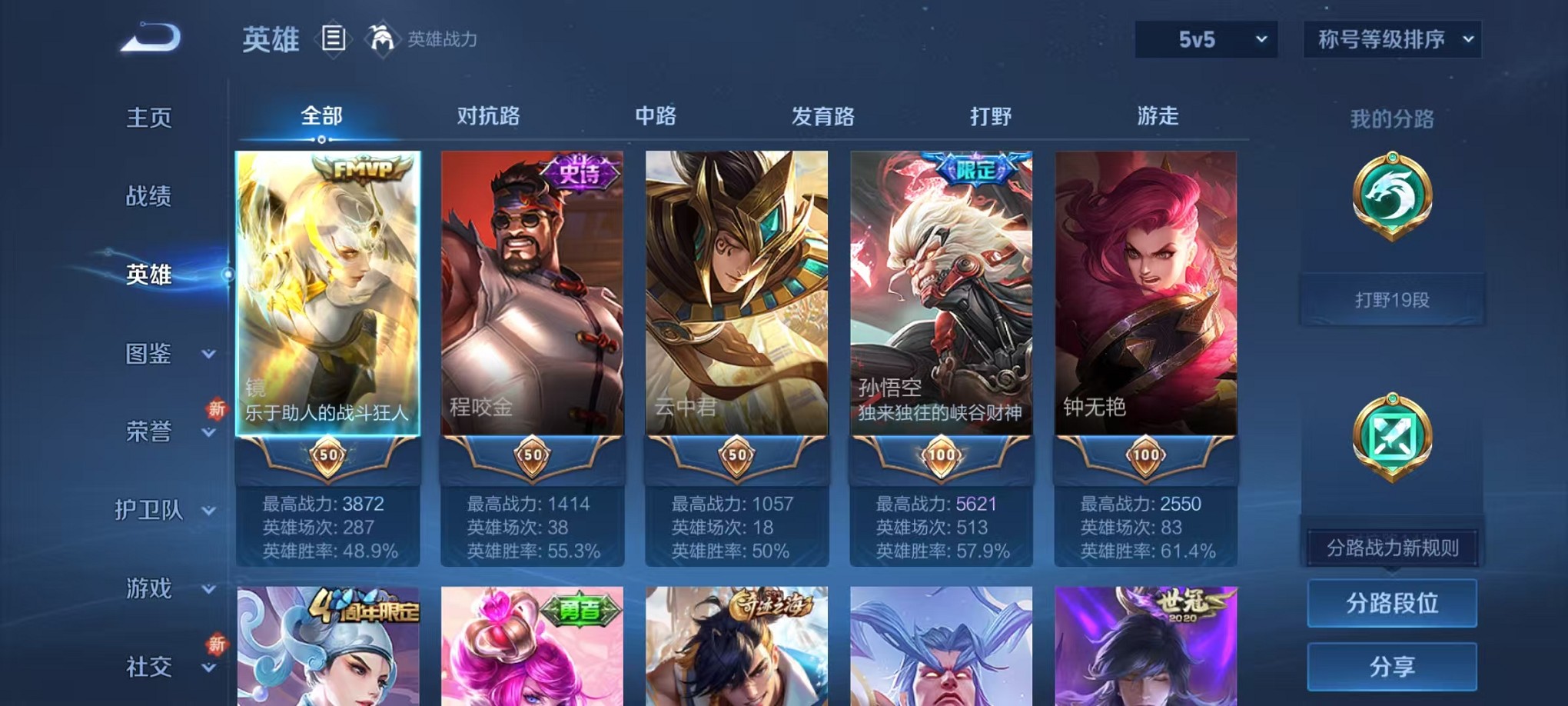 WZCMW3380831王者荣耀账号详情图3