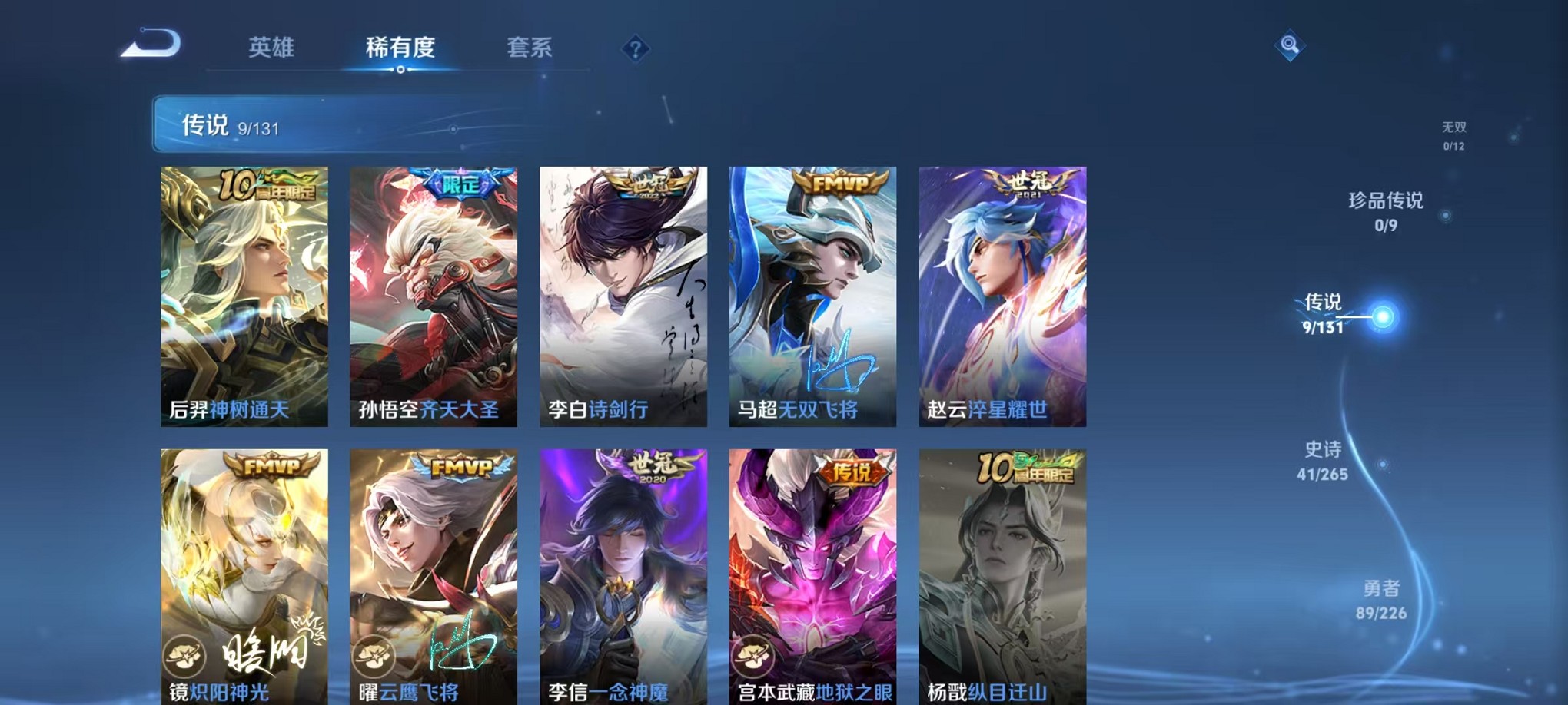 WZCMW3380831王者荣耀账号详情图5