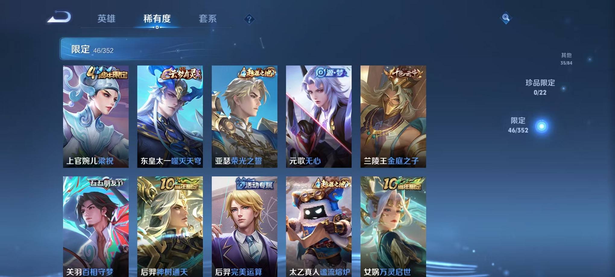 WZCMW3380831王者荣耀账号详情图6