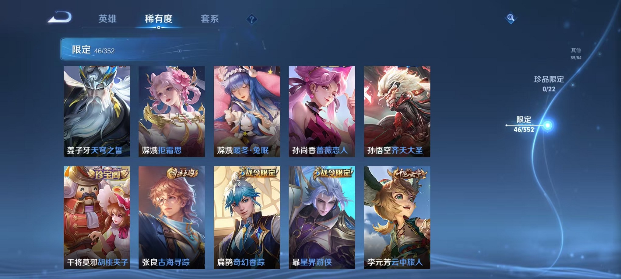 WZCMW3380831王者荣耀账号详情图7