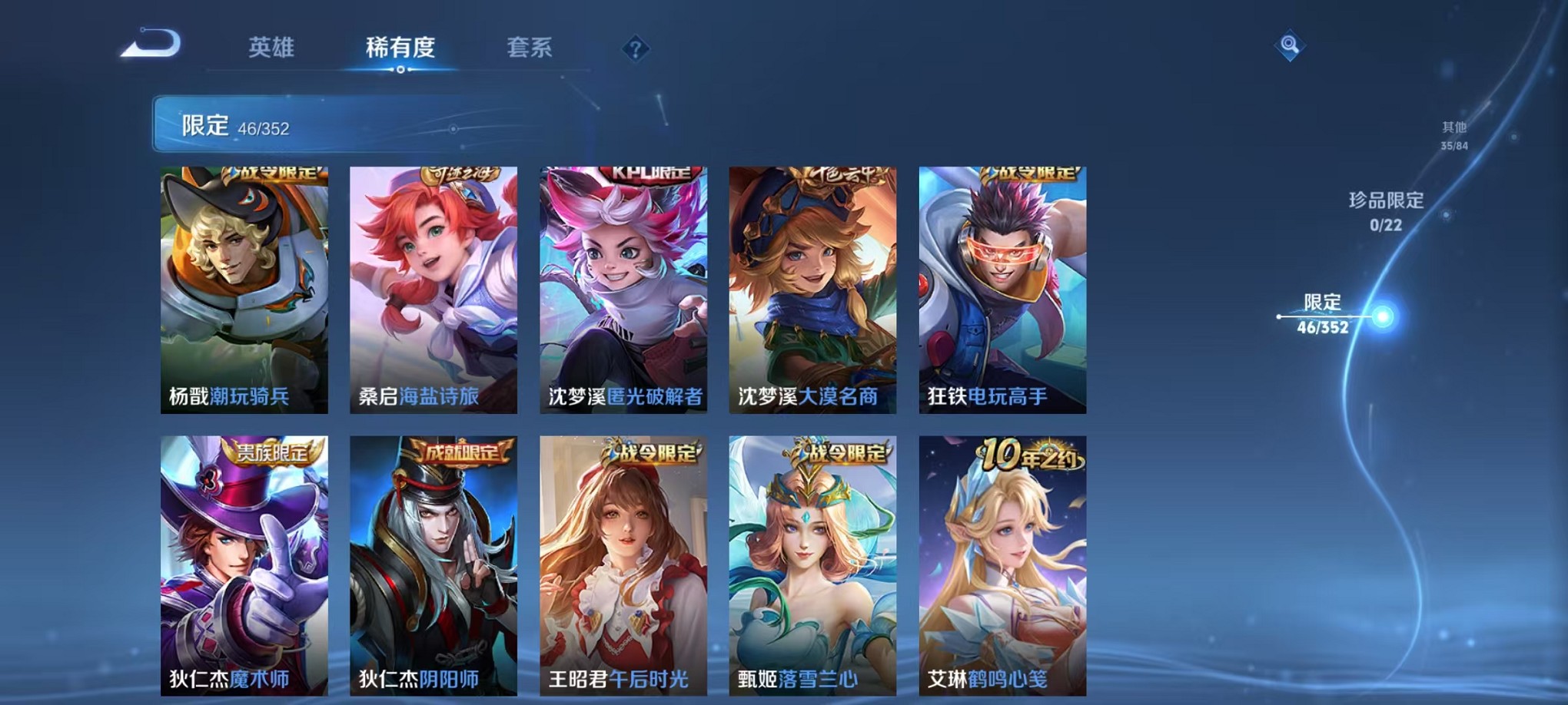 WZCMW3380831王者荣耀账号详情图8