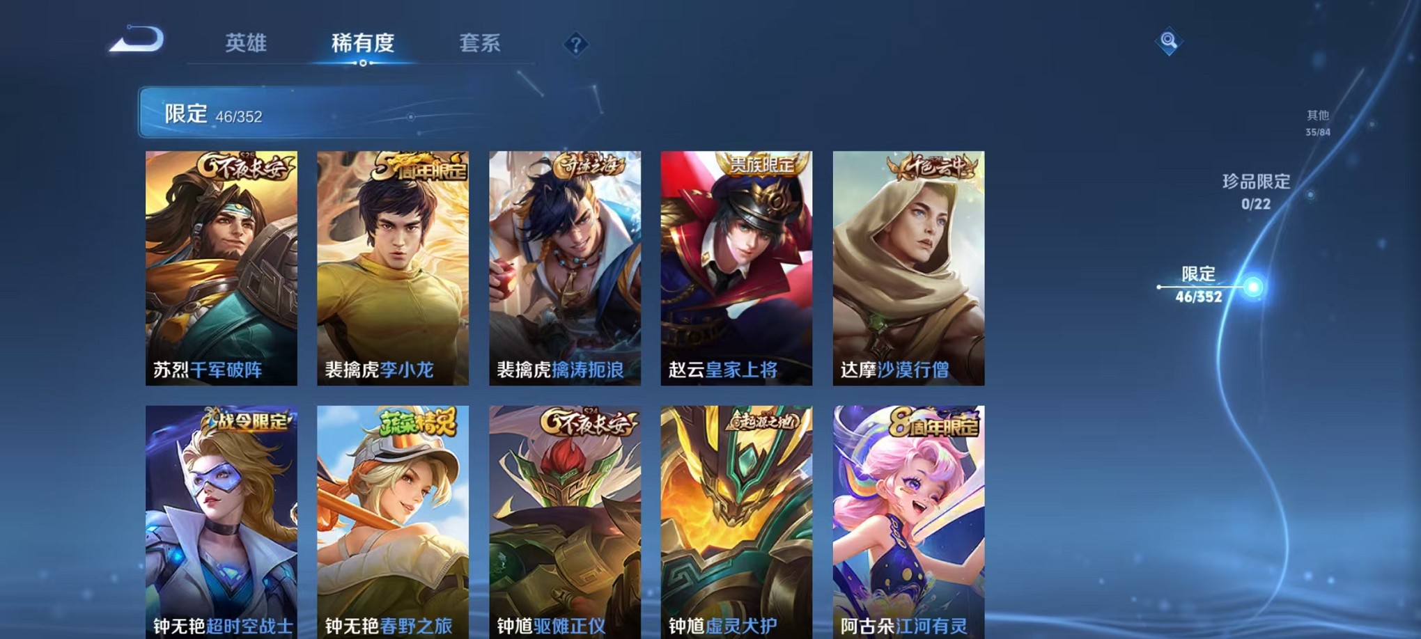 WZCMW3380831王者荣耀账号详情图9