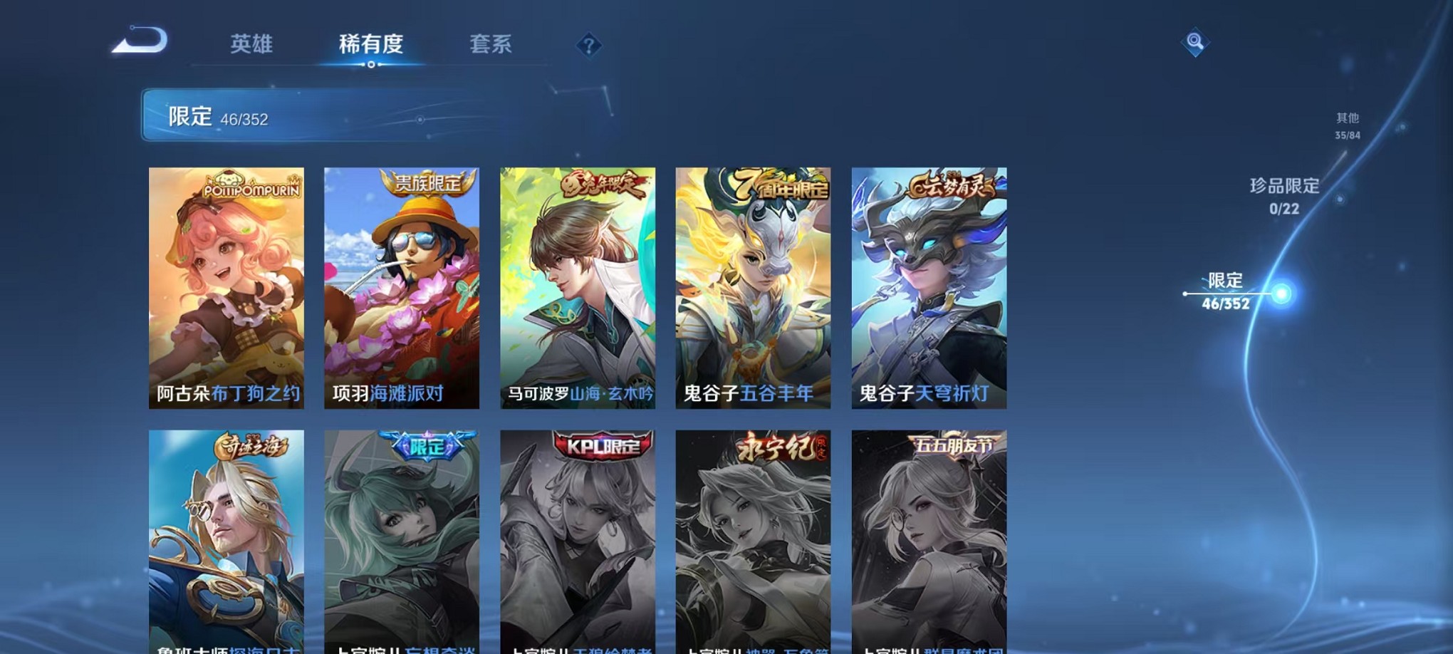 WZCMW3380831王者荣耀账号详情图10