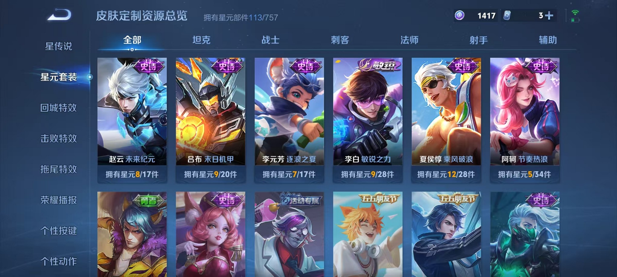 WZCMW3380831王者荣耀账号详情图12