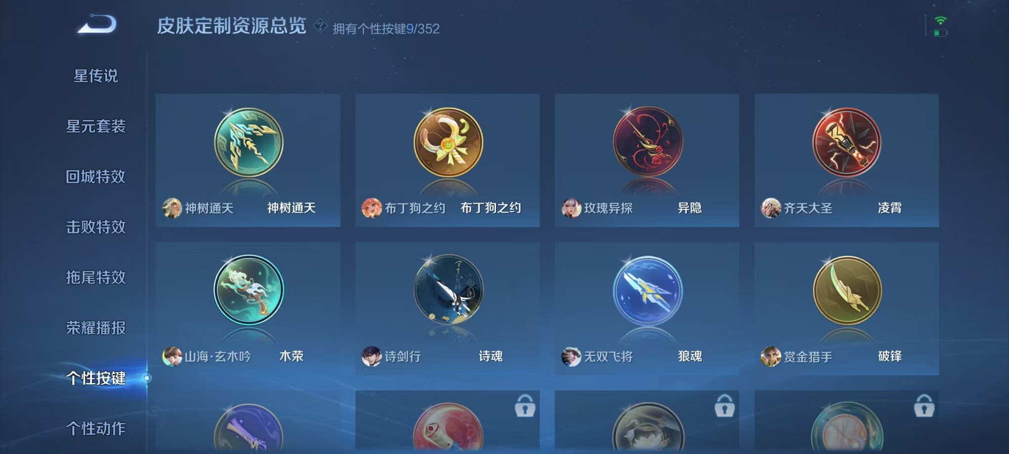 WZCMW3380831王者荣耀账号详情图13