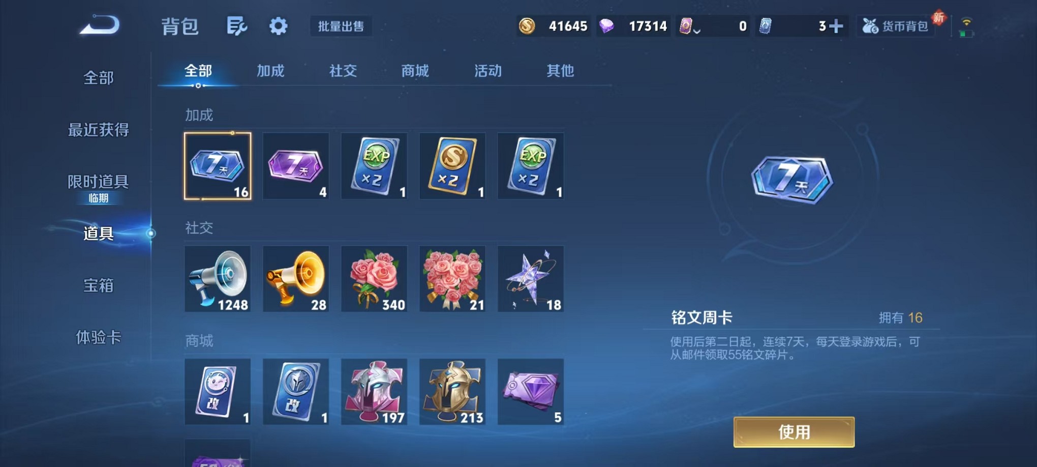 WZCMW3380831王者荣耀账号详情图15