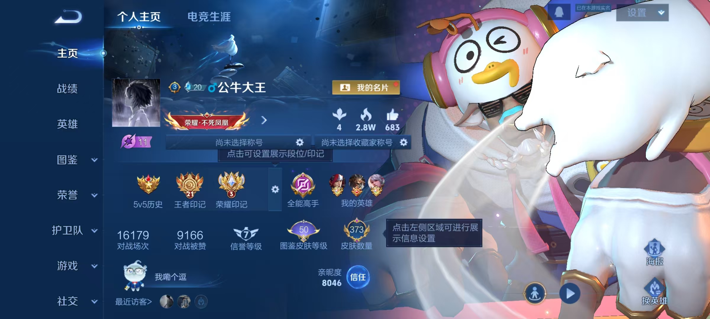 WZCMW3355268王者荣耀账号详情图2