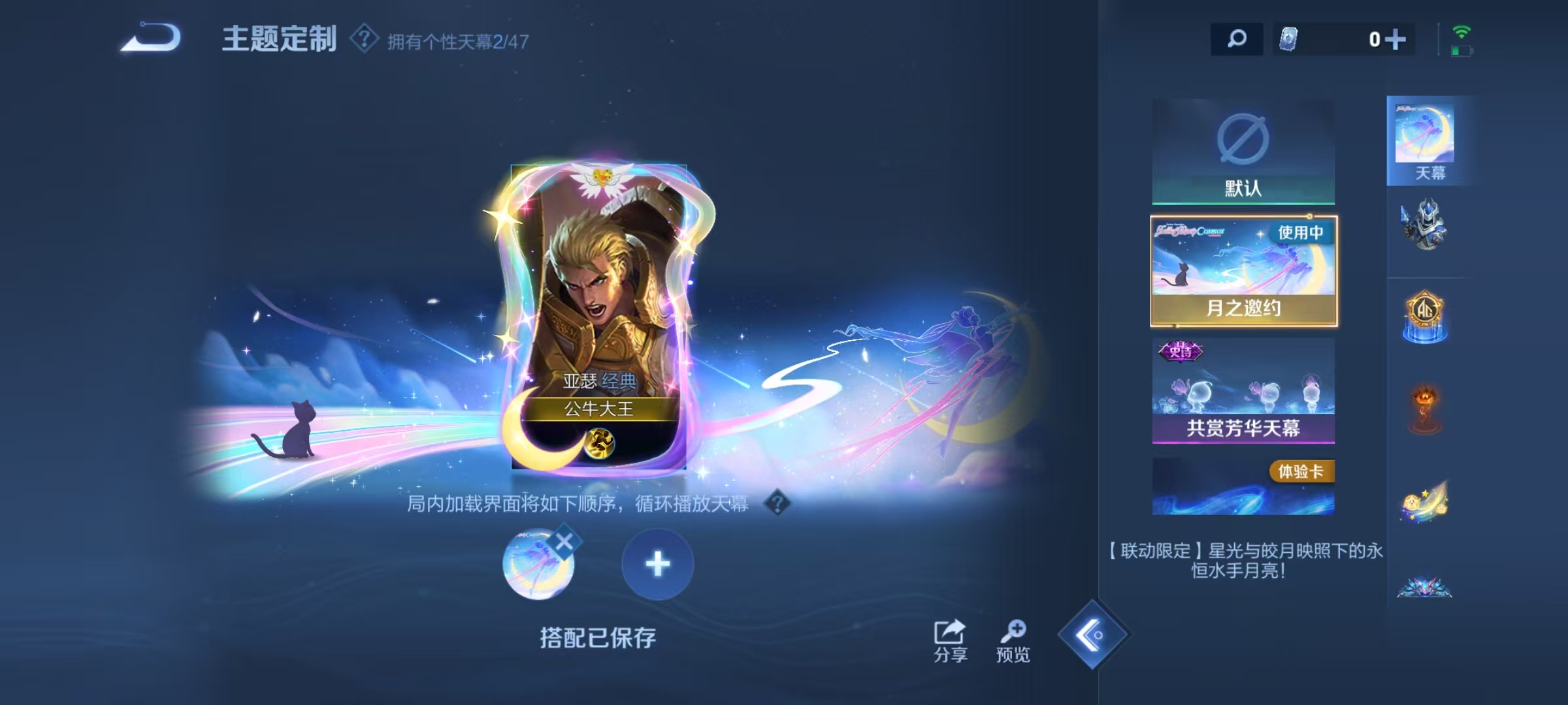 WZCMW3355268王者荣耀账号详情图4