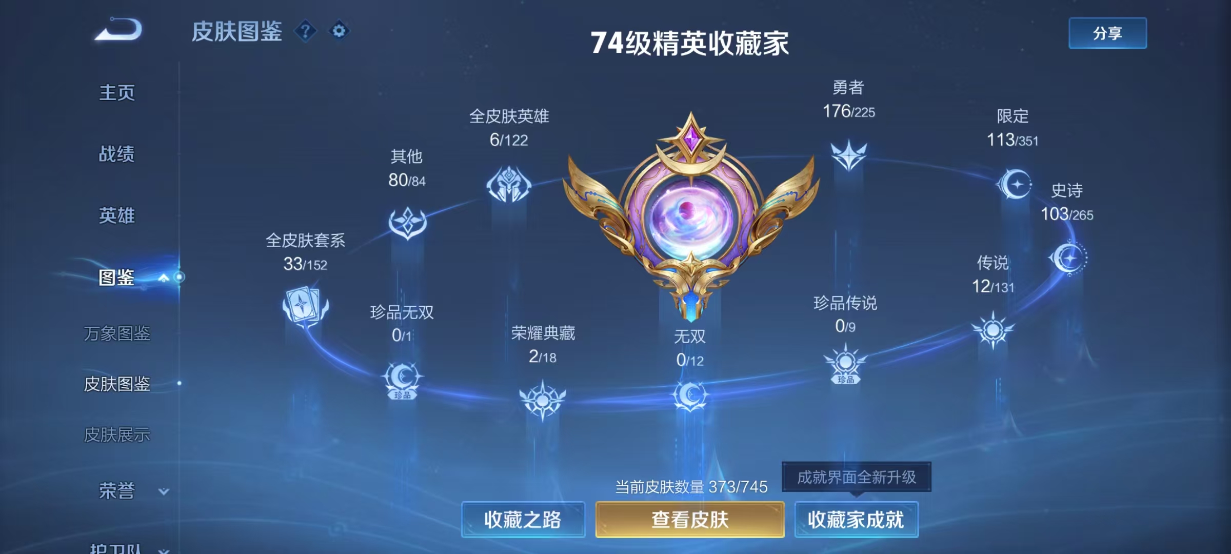 WZCMW3355268王者荣耀账号详情图5