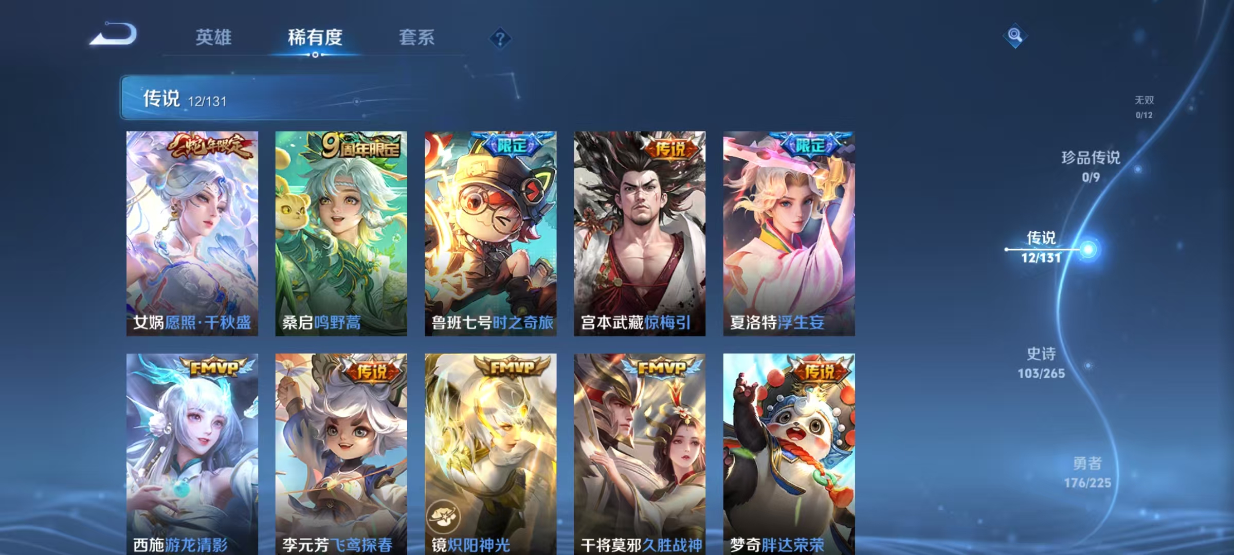 WZCMW3355268王者荣耀账号详情图6