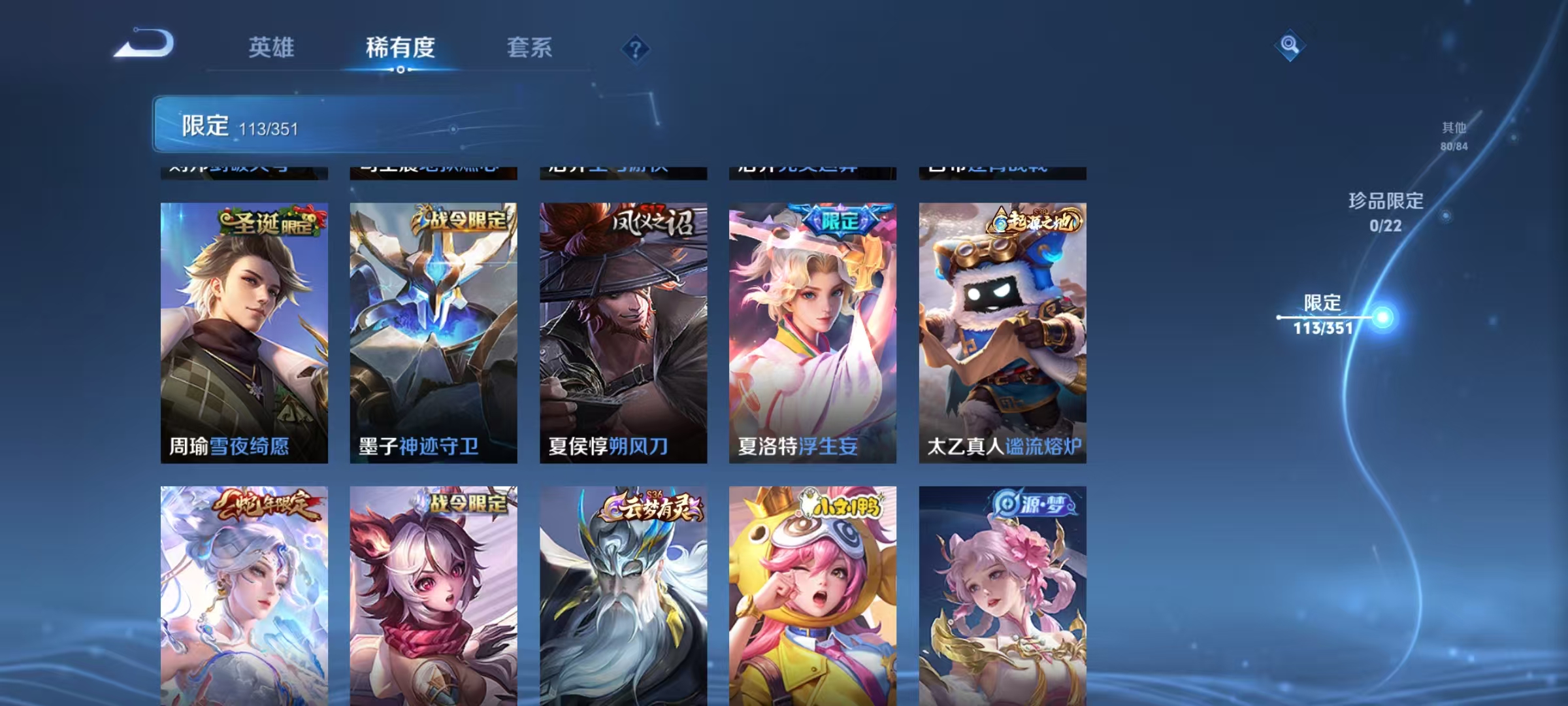 WZCMW3355268王者荣耀账号详情图7