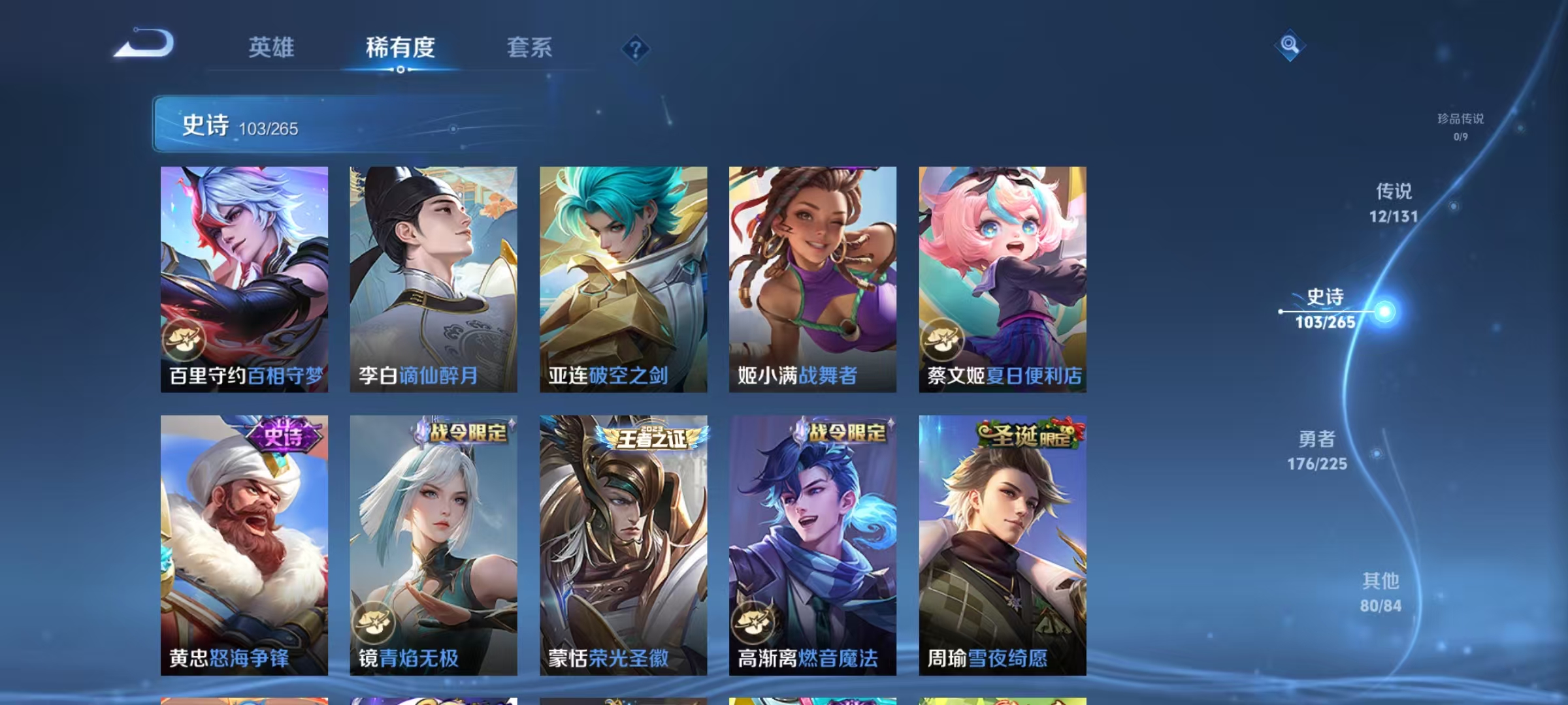 WZCMW3355268王者荣耀账号详情图9