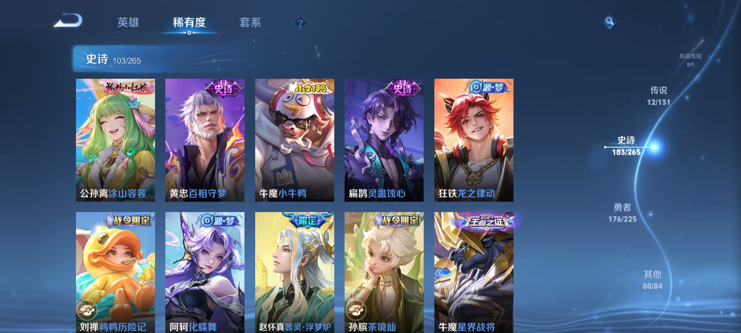 WZCMW3355268王者荣耀账号详情图8