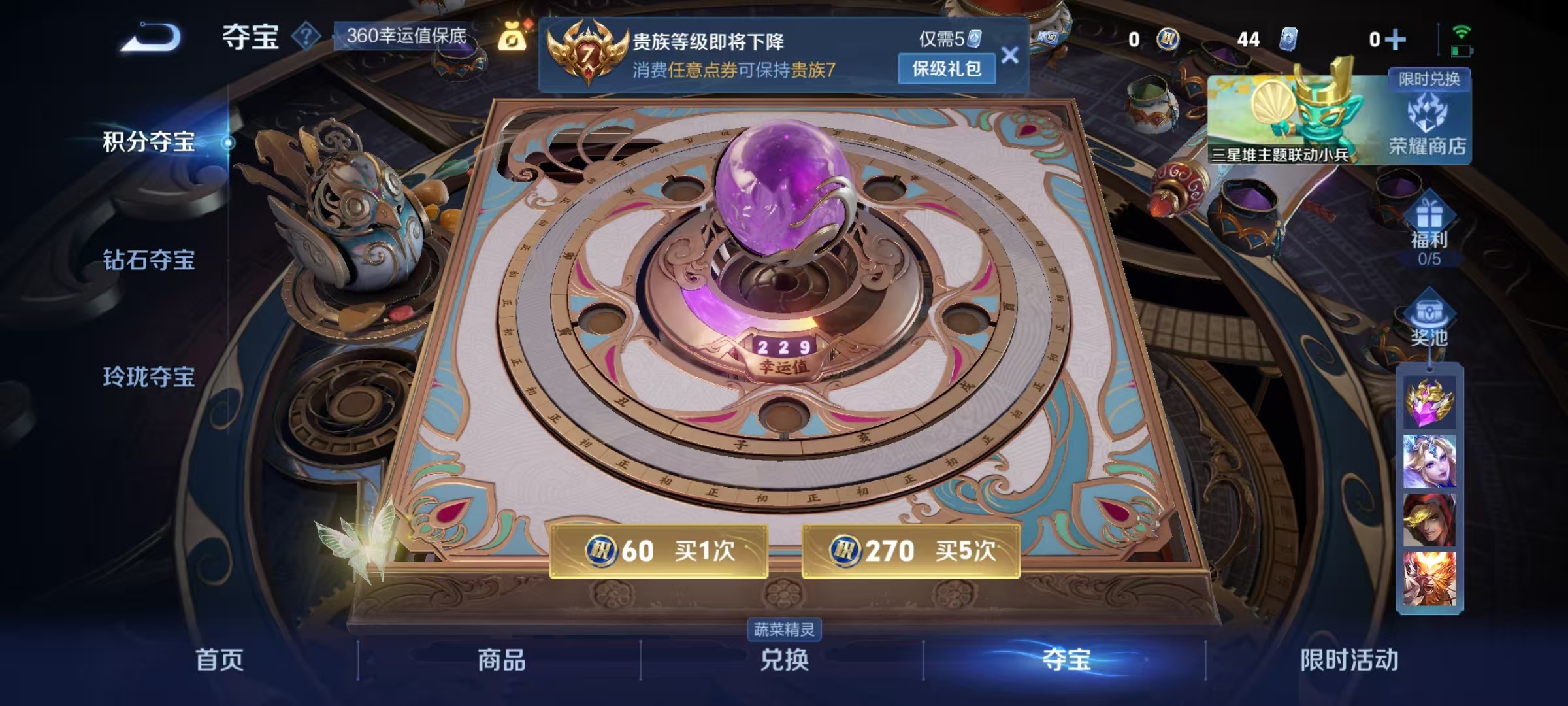 WZCMW3355268王者荣耀账号详情图11