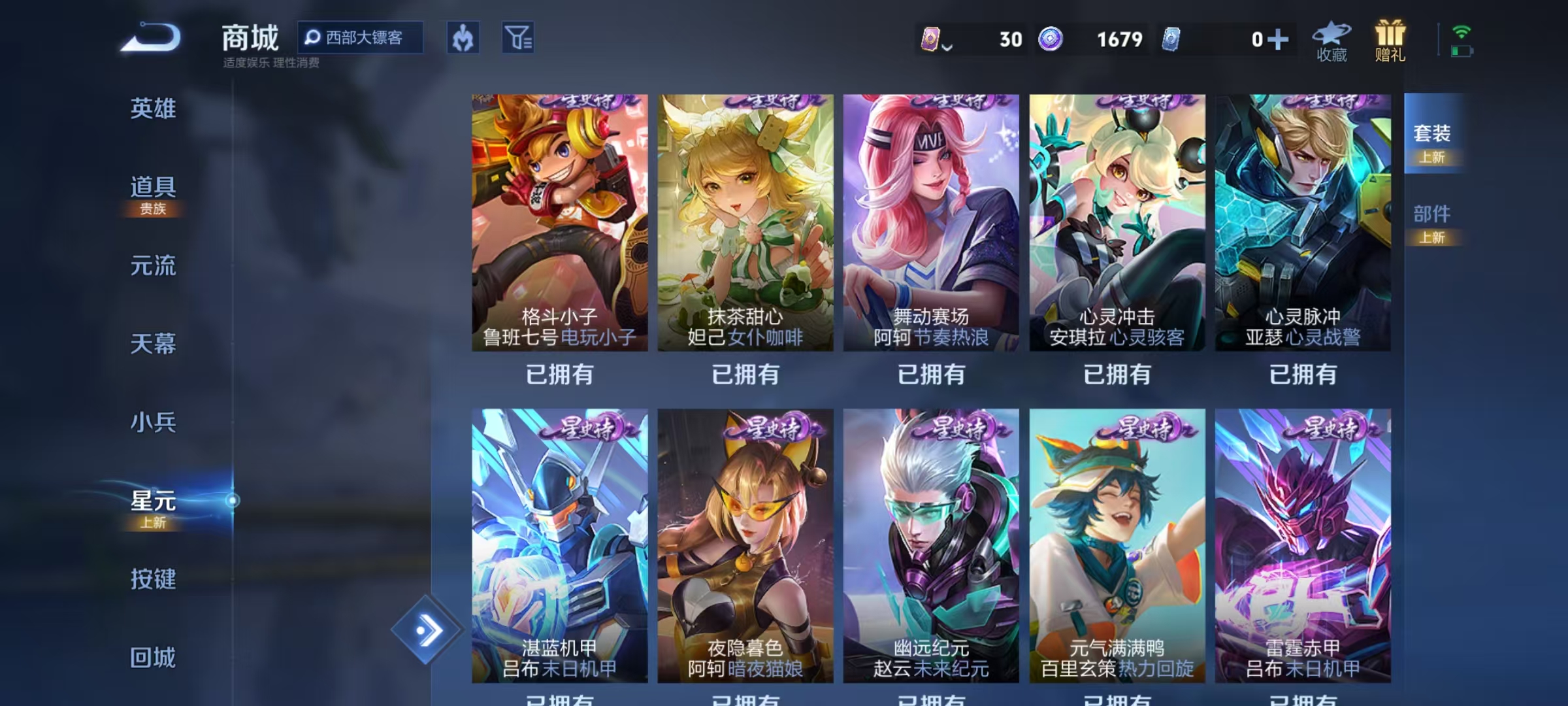 WZCMW3355268王者荣耀账号详情图12