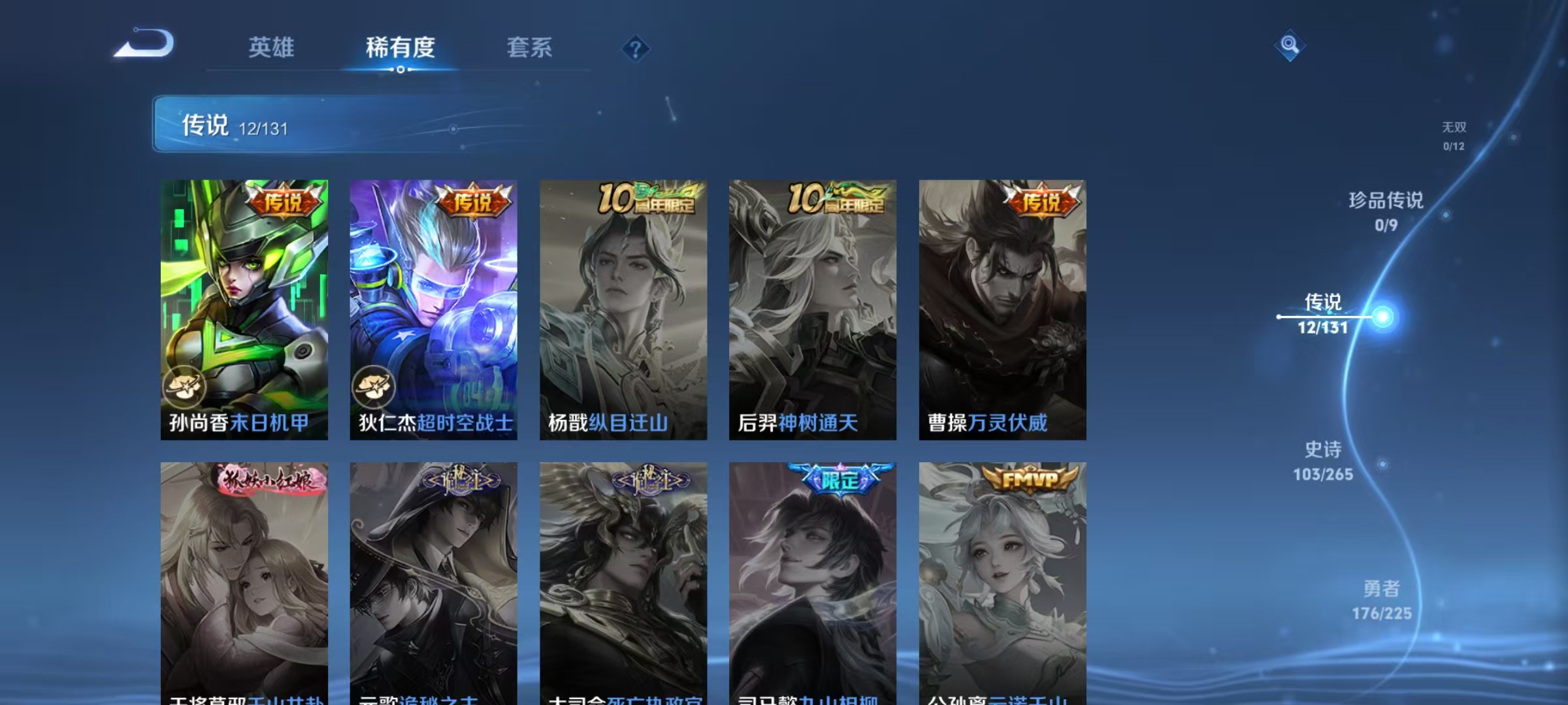 WZCMW3355268王者荣耀账号详情图14